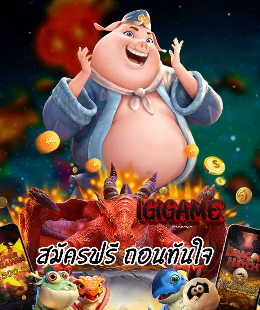 1g1game-แจกเครดิตฟรี